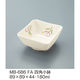 三信化工 四角小鉢 MB-686FA 1個（直送品）