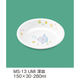 三信化工 深皿 MS-13UMI 1枚（直送品）