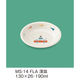 三信化工 深皿 MS-14FLA 1枚（直送品）