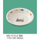 三信化工 深皿 MS-15FLA 1枚（直送品）