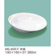三信化工 中皿 MS-45RF 1個（直送品）