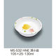 三信化工 深小皿 MS-532HNE 1枚（直送品）