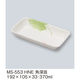 三信化工 角深皿 MS-553HNE 1枚（直送品）