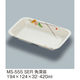 三信化工 角深皿 MS-555SER 1枚（直送品）