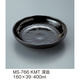 三信化工 深皿 MS-766KMT 1枚（直送品）