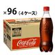 【炭酸飲料】コカ・コーラ ラベルレス 500ml 1セット（96本）
