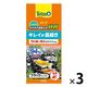 テトラ メダカ ラクラクお手入れ砂利 ブラックミックス 800g 3個 スペクトラムブランズジャパン