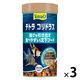 テトラ コリドラス 底棲魚用 観賞魚用フード 円盤タイプ 沈下性 100g 3個 スペクトラムブランズジャパン