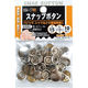 イチネンMTM 10組スナップボタン 15mm 64-8-15 60135 1組（わけあり品）