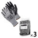 「現場のチカラ」川西工業 ニトリル背抜き手袋 グレー S 1セット（10双×3袋） オリジナル