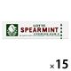 ロッテ スペアミントガム  9枚入 1セット（1個×15） 板ガム 個包装