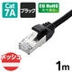 エレコム LANケーブル CAT7 1m 爪折れ防止 高耐久 メッシュケーブル 黒 ECLDーTWSM/BK10 1個