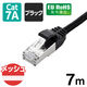 エレコム LANケーブル CAT7 7m 爪折れ防止 高耐久 メッシュケーブル 黒 ECLDーTWSM/BK70 1個