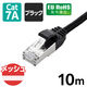 エレコム LANケーブル CAT7 10m 爪折れ防止 高耐久 メッシュケーブル 黒 ECLDーTWSM/BK100 1個