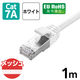 エレコム LANケーブル CAT7 1m 爪折れ防止 高耐久 メッシュケーブル 白 ECLDーTWSM/WH10 1個