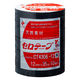 ニチバン　セロテープ　着色　12mm×35m　黒　CT4306ー12　1パック（10巻入）