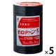 ニチバン　セロテープ　着色　15mm×35m　黒　CT4306ー15　1セット（1パック（10巻入）×5）