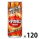 アサヒ飲料 ドデカミンmini 250ml 1セット（120缶）