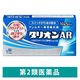 タリオンAR 10錠 田辺三菱製薬 アレルギー専用鼻炎薬 花粉による 鼻づまり 鼻水【第2類医薬品】