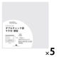 フリーザーバッグ ダブルチャック袋 横型 マチ付 透明 約23×17×8cm 冷凍冷蔵用 メモ欄付き 1セット（1個（50枚入）×5）錦尚金