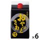 芋焼酎 おやっとさあ 黒麹 25度 900ml パック 1セット(1本×6) 岩川醸造