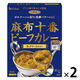 【アウトレット】ハウス食品 麻布十番ビーフカレー 生クリーム仕立て 1セット（1個×2）