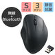 ワイヤレスマウス 静音 Bluetooth/無線2.4GHz 3ボタン Sサイズ 黒 M-SH11MBSKXBK エレコム 1個