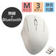 ワイヤレスマウス 静音 Bluetooth/無線2.4GHz 3ボタン Mサイズ 白 M-SH10MBSKXWH エレコム 1個