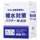 五洲薬品 補水対策パウダーダブルエイド50包 343196 1個