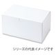 柳井紙工 食品箱 ノエルカートン 105 21.5×30 4525241125306 1セット(1袋(25枚入)×4)（直送品）