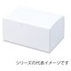柳井紙工 食品箱 ノエルカートン 4 4525241125344 1セット(1袋(25枚入)×8)（直送品）