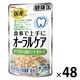 健康缶 オーラルケア まぐろゼリー 国産 40g 48袋 キャットフード 猫用 ウェット パウチ