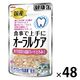 健康缶 オーラルケア まぐろとろみ 国産 40g 48袋 キャットフード 猫用 ウェット パウチ