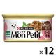 モンプチ セレクション ロースト牛肉 85g 12缶 キャットフード 猫 ウェット 缶詰