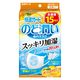白元アース ＜大容量＞快適ガードのど潤いぬれマスク ゆずレモンの香り ふつうサイズ　乾燥対策　立体マスク 1箱（15セット入）