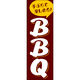 田原屋 のぼり旗 手ぶらで楽しめるBBQ 248_01 W600×H1800mm 1枚 248_11_001_008（直送品）