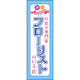 田原屋 のぼり旗 フローリストのいる店 250_01 W600×H1800mm 1枚 250_12_001_003（直送品）
