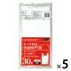 ゴミ袋 取っ手付きポリ袋 半透明 普通 30L 1セット（1パック（30枚入）×5）0.015mm 日本技研工業