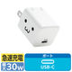 USB充電器 タイプC PD 30W PPS USB-C ×1 小型 しろちゃん EC-AC10230WF エレコム 1個（直送品）