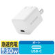 USB充電器 タイプC Type-C PD 30W USB-C×1 小型 ホワイト MPA-AC10230WH エレコム 1個