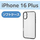iPhone16 Plus ケース ソフト カメラレンズ保護 メタリックブラック PM-A24BUCTMKBK エレコム 1個（直送品）