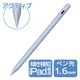 タッチペン iPad用 アクティブスタイラスペン 傾き検知 急速充電 ブルー P-TPACSTAP07BU エレコム 1個