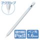 タッチペン iPad用 アクティブスタイラスペン 傾き検知 急速充電 シルバー P-TPACSTAP07SV エレコム 1個