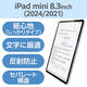 iPad mini(A17 Pro) フィルム 文字用 TB-A24SFLAPNH エレコム 1個（直送品）