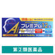 エ―アイプレミアム 12錠 本草製薬 解熱鎮痛薬 頭痛 生理痛 熱【指定第2類医薬品】