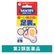 ウオノメコロリ 絆創膏 足うら用 6個 横山製薬　魚の目 タコ イボ【第2類医薬品】