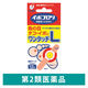 イボコロリ 絆創膏 Lサイズ 12枚 横山製薬　魚の目 タコ イボ【第2類医薬品】