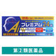 エ―アイプレミアム 24錠 本草製薬 解熱鎮痛薬 頭痛 生理痛 熱【指定第2類医薬品】