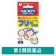 イボコロリ 絆創膏 フリーサイズ 3枚 横山製薬　魚の目 タコ イボ【第2類医薬品】