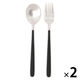 スプーン&フォークセット ブラック 1セット（1個×2） LAKOLE/ラコレ